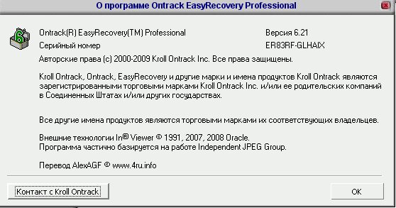 Ontrack EasyRecovery Professional 6.21.03 Rus + Portable